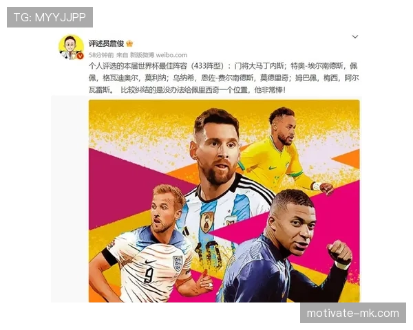 世界杯最佳阵容公布 球星集结闪耀赛场