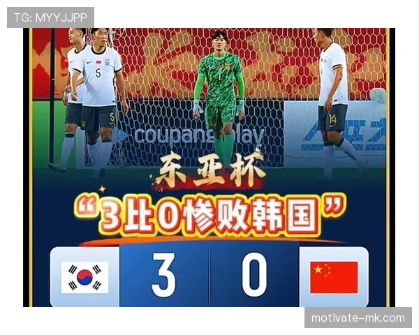 中国足球东亚杯表现稳健，新星闪耀赛场