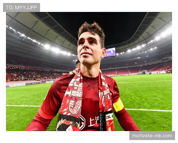 上海海港奥斯卡核心