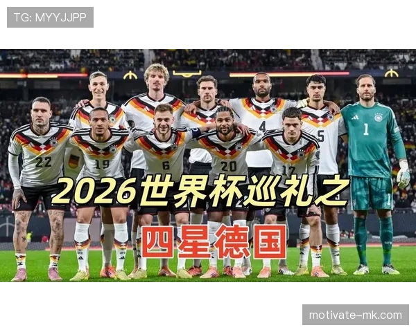 2026世界杯资格决定条件解析